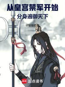 人在皇宫:从升级化骨绵掌开始