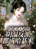 温棠墨枭