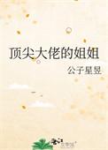 我弟弟是年代文大佬?