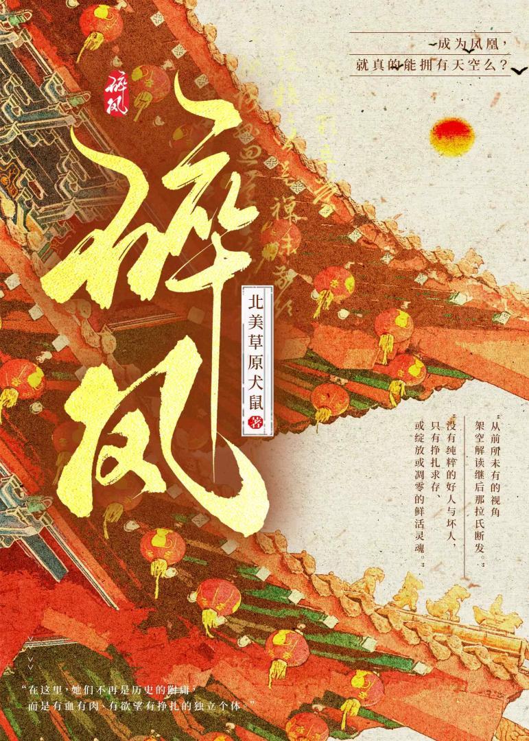 皇后?老娘我不当了!