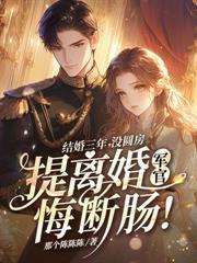 带球上门后，我成陆少心尖宠