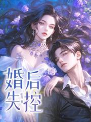 八年冷淡你提离婚，我签字你疯什么