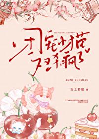 团宠小猫,在线撒娇