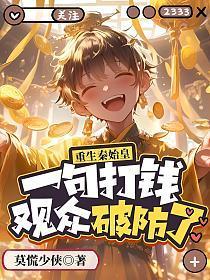 重生秦始皇:一句打钱,观众破防了