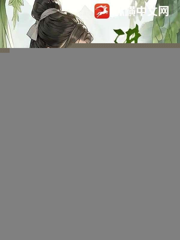 极品小姑不逃荒，进深山，猎猛兽！