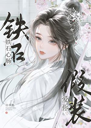 偶尔是道侣的师徒关系