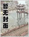 当阴湿病娇男爱上无情师姐