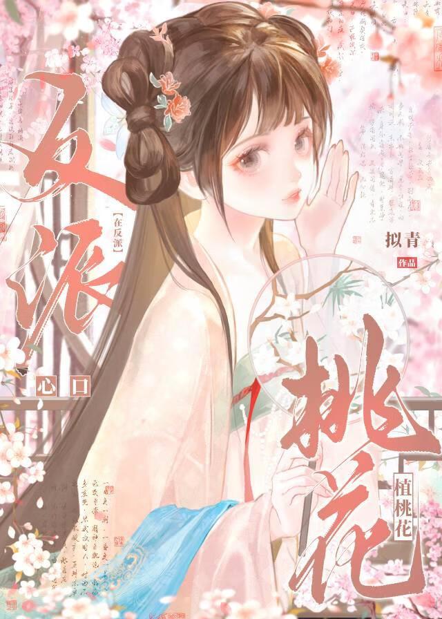 阴湿美强惨他脑补恋爱剧本